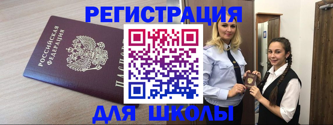 временная регистрация госуслуги в Ивантеевке