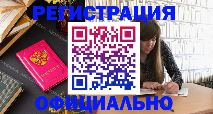 прописка гарантия в Ивантеевке