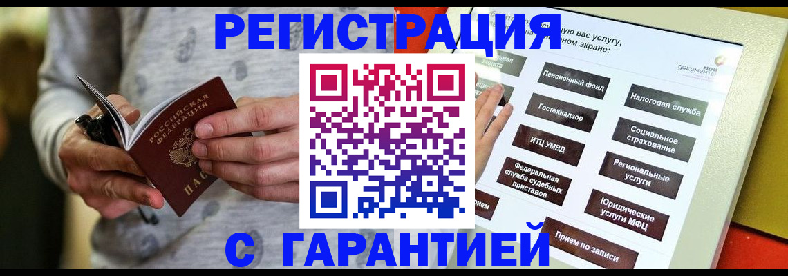 прописка для военкомата в Ивантеевке