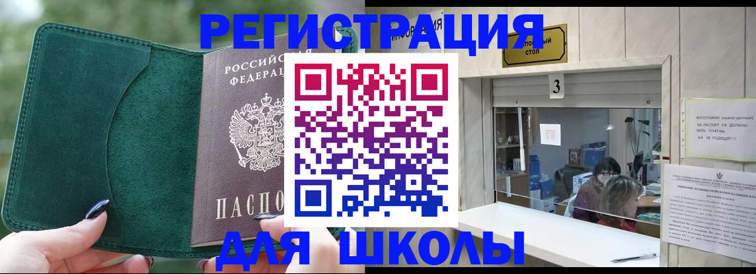 прописка штамп в Ивантеевке